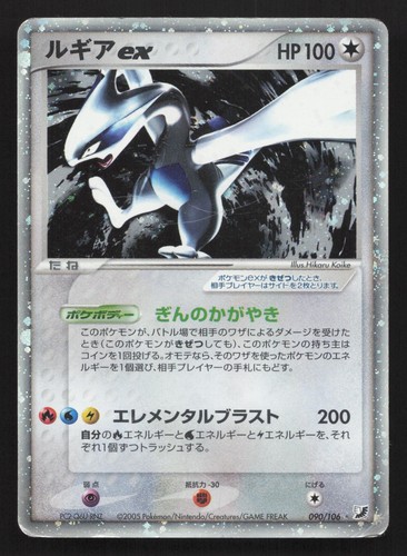 Carta pokemon giapponese - pokemon, lugia