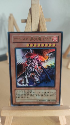 Horus drago fiamma nera lv8 - il,