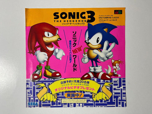 Sonic the hedgehog - hedgehog, sega