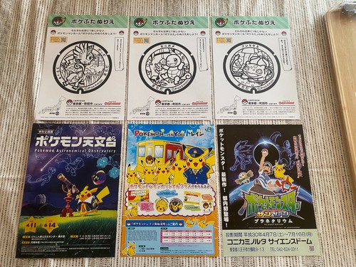 Giappone mini poster - 6x, mini-poster