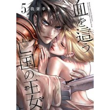 Gangan Comics ONLINE Evita