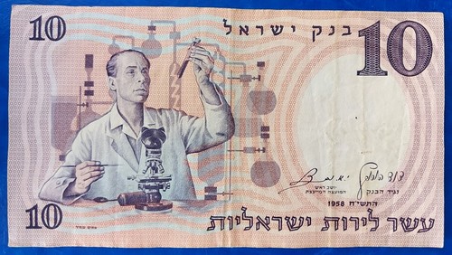 Banconota lire israele - lire,