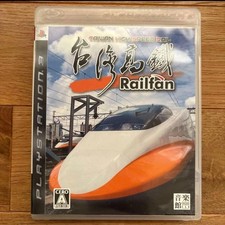 PS3 Railfan Taiwan Railfan ad