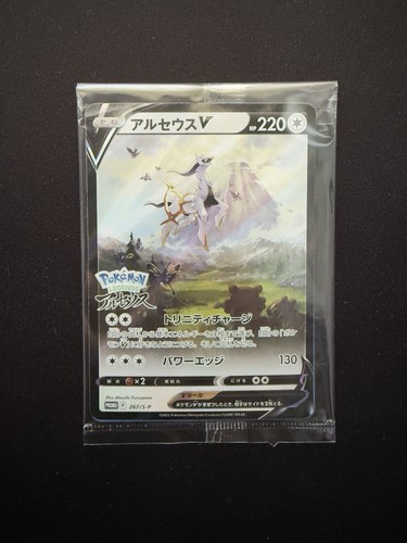 Arceus jap sealed - v, (s-p
