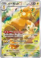 Pawmot AR 085/078 SV1V Viola ex - Carta Pokemon Giapponese NM