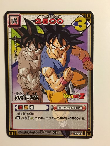Dragon ball card game rare - card,