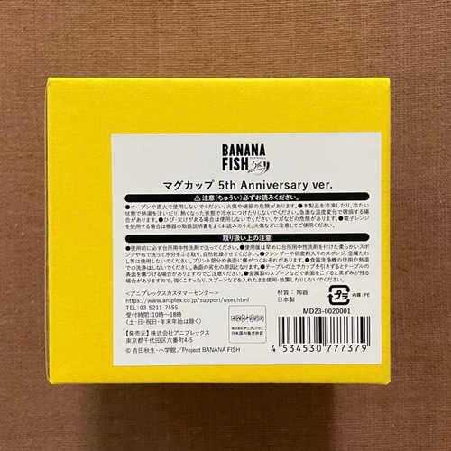 Tazza compleanno banana - tazza, fish