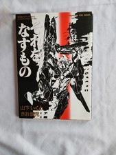 Prima Edizione "Neon Genesis