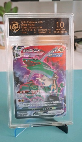 Rayquaza vmax csr 156 132 - vmax,