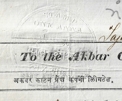 India 1864 carta timbro - 1a, da