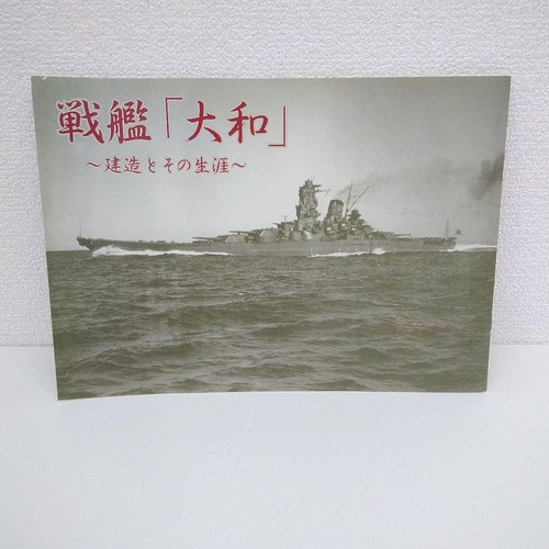 Battleship yamato construction - battleship,