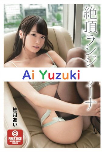 Libro fotografico yuzuki - fotografico, ai