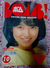 Bomba 1983 Emissione Ottobre