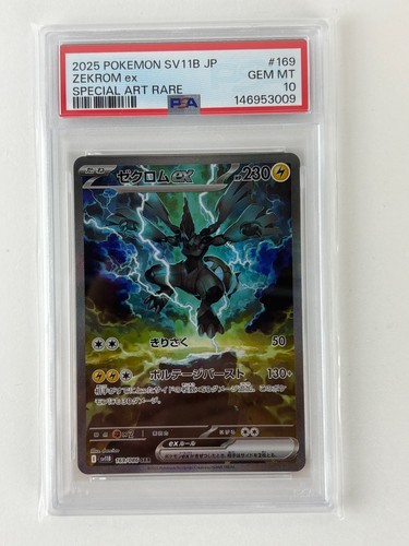 Pokemon black bolt jp - black,