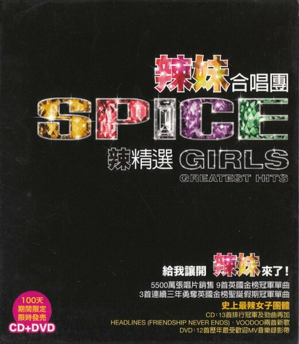 Spice girls greatest hits - girls,