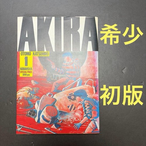 Akira vol edizione - vol.,