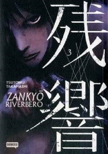 Zankyo riverbero - riverbero,