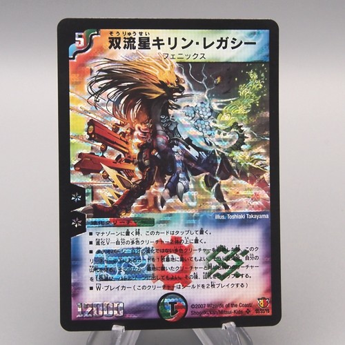 Duel masters kirin - duel,
