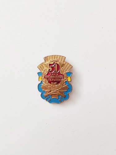 Vintage ukraine metal badge - vintage,