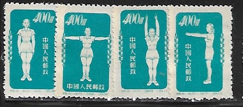 Chine 1952 yvert 942 - chine, 942/42c
