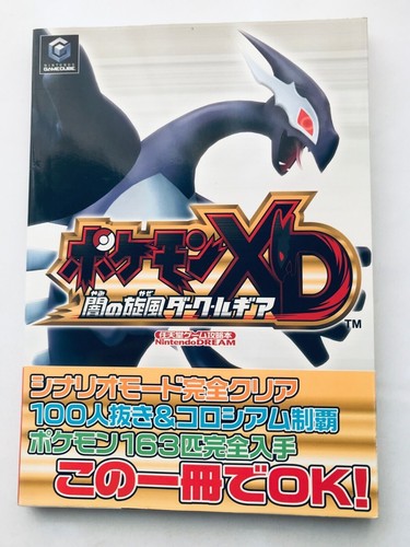 Pokemon whirlwind of - pokemon,
