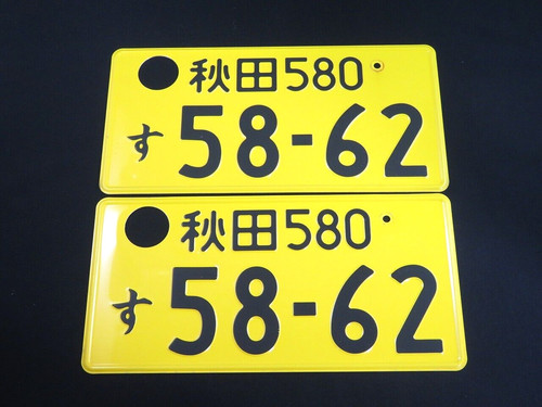 Set targa originale - originale, giapponese