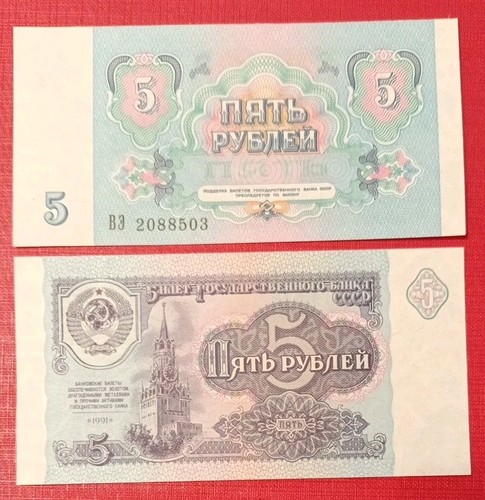 Urss cccp banknote banconota - cccp,