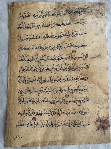 Antico manoscritto islamico - manoscritto,