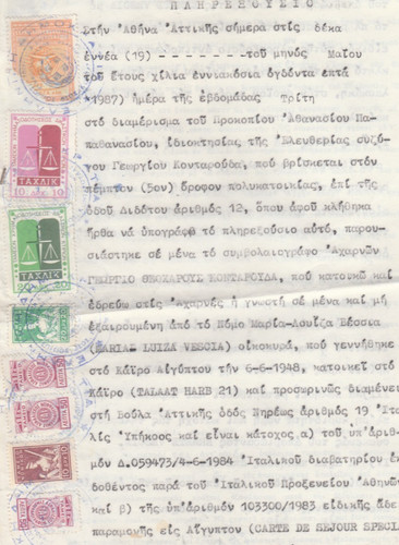 Grecia vecchio raro documento - grecia,