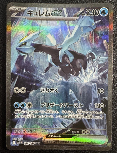 Kyurem sar 168 - sar, 168/086