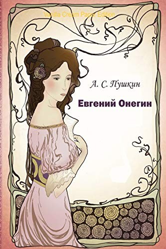 Evgenij onegin by - evgenij, pushkin
