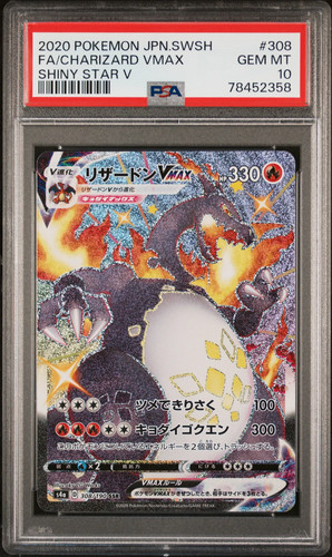 Pokemon 2020 spada scudo - pokemon, e