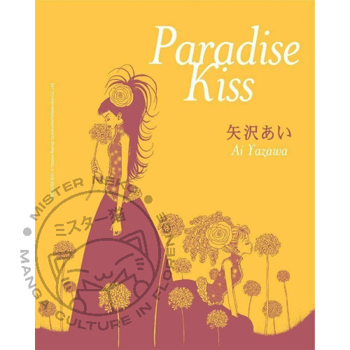 Manga paradise kiss complete - paradise,