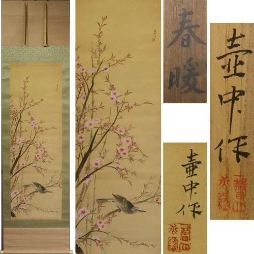 Quadro artistico giapponese - , da