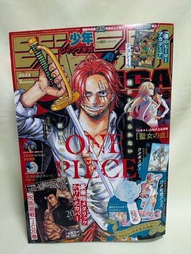 Shonen jump giga 2022 - shonen,
