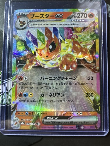 Flareon 126 187 rr - ex, 126/187