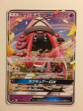 Pokemon Card / Carte Tapu Lele