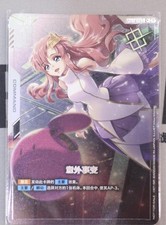 Gundam Card Evento Inaspettato