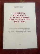Messaggi in versi da Cipro –
