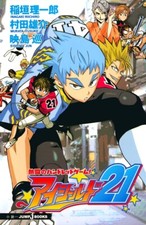 Eyeshield 21 Netto no Hundred Gioco! Romanzo Giappone