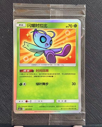 Pokemon tcg sole luna cinese - sole,