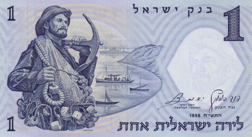 Israel 1958 billet neuf 1 - de,