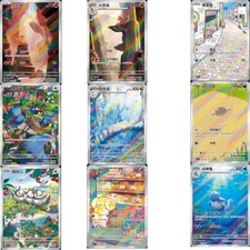Pokemon TCG S-Chinese Partenza