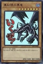 Drago Nero Occhi Rossi