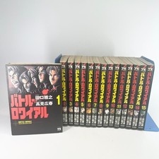 Battle Royale Vol.1-15 Set