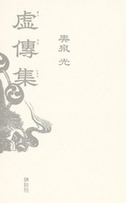 Koden Collection Hikaru