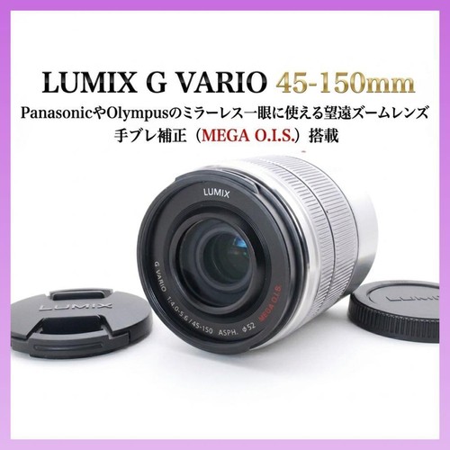 Lumix 150mm utilizzabile - lumix, 45