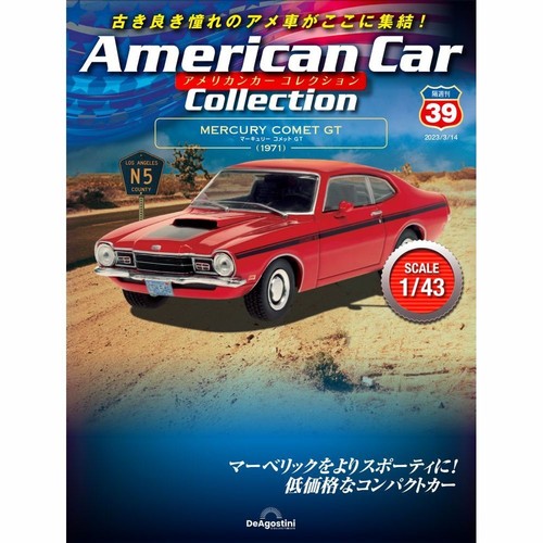 Mercury comet 1971 - comet, scala