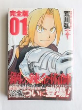 Fullmetal alchemist full - alchemist,