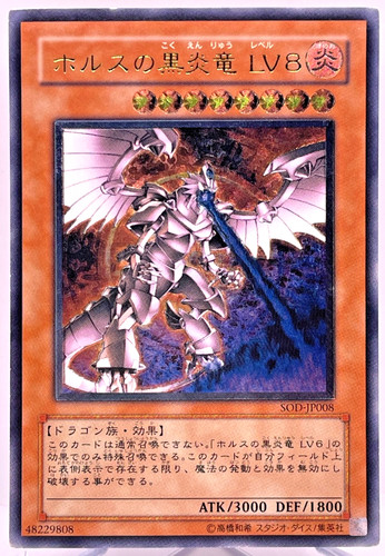 Yugioh horus drago - yugioh,